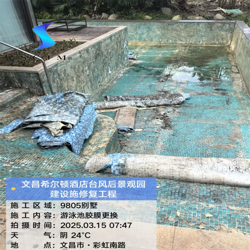 海南文昌酒店泳池翻新改造胶膜铺装（施工前）